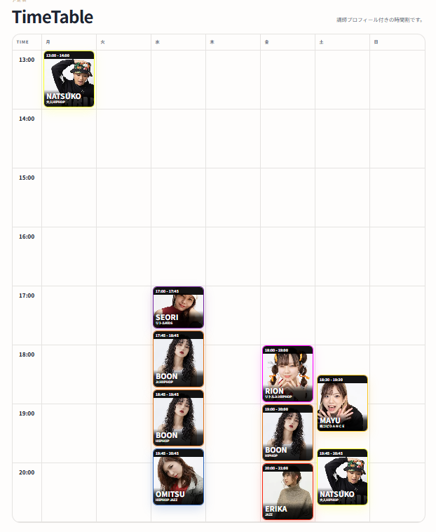スマホ用タイムテーブル